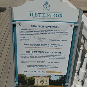 Peterhof_SPB_2.jpg