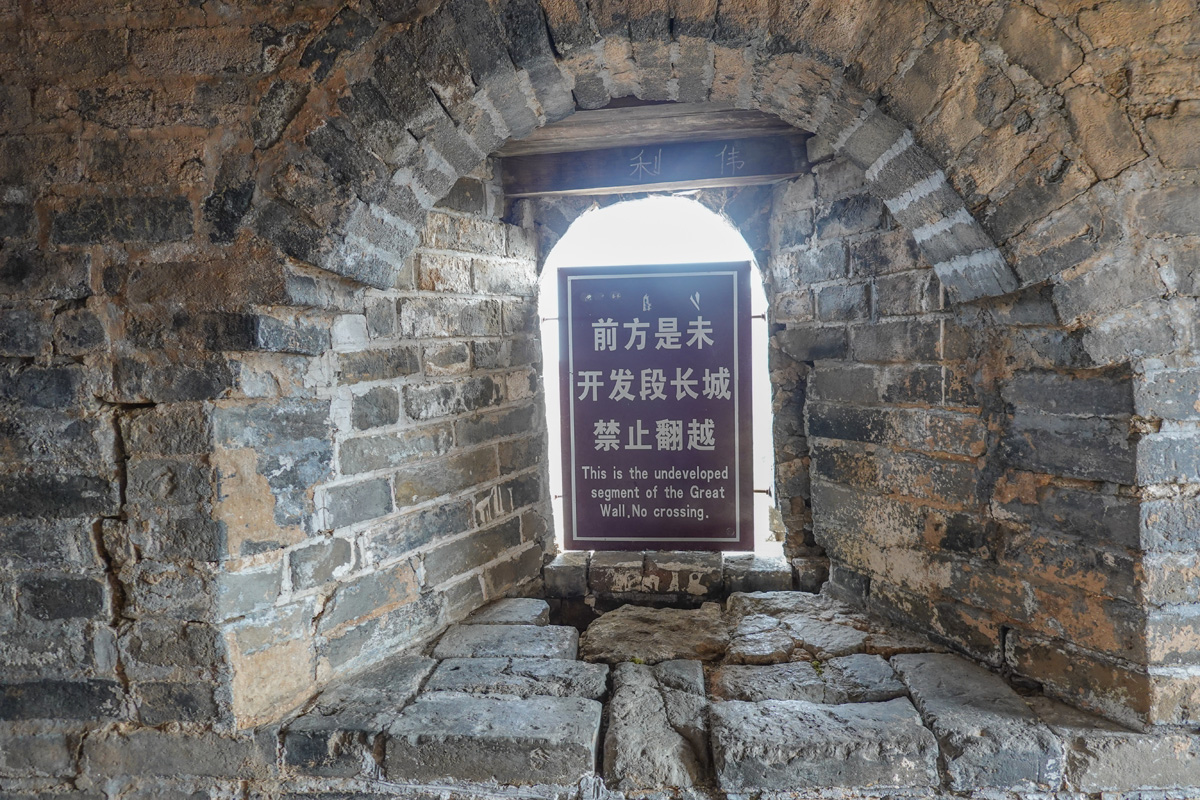 2026-03-30 38 Great Wall.jpg
