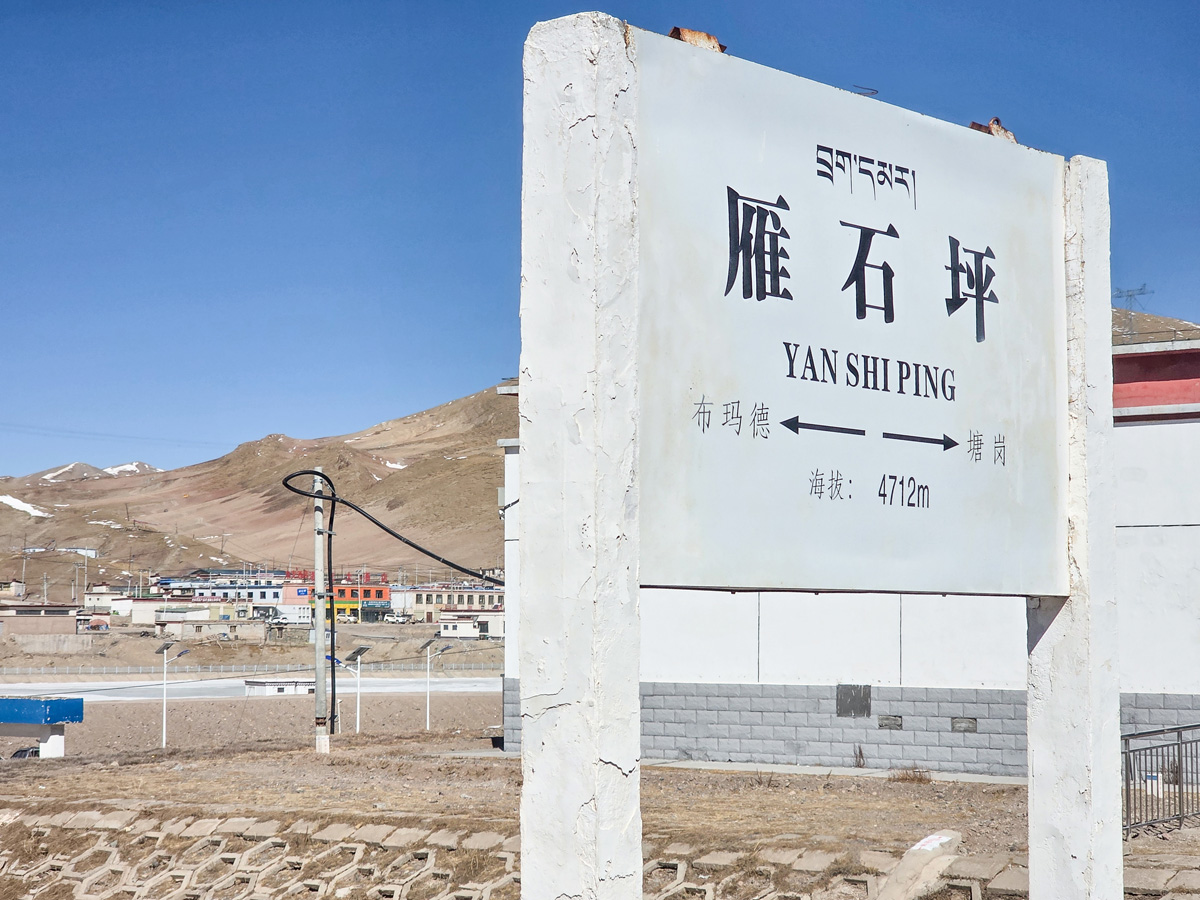 2026-04-03 25 Train to Lhasa.jpg