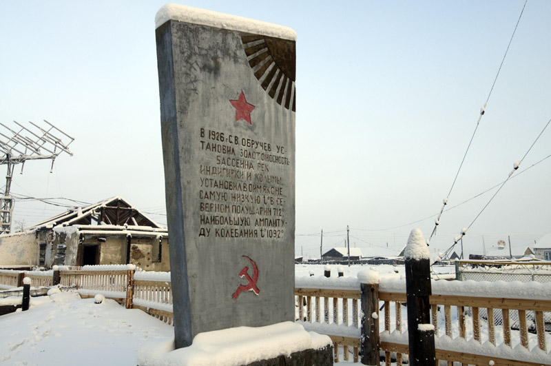 Ein Gedenkstein zu Ehren des sowjetischen Metrologen der 1926 durch vergleichende Messungen zwischen Verhojansk und Oymyakon eine minimale Temperatur 
