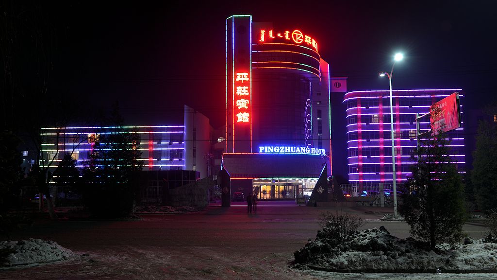 Hotel Pingzhuan 4937