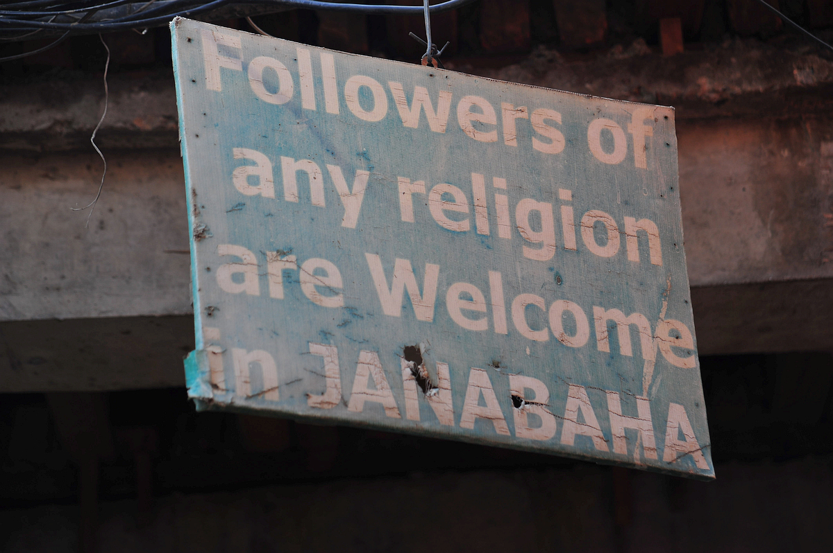 Janabaha Schild.jpg