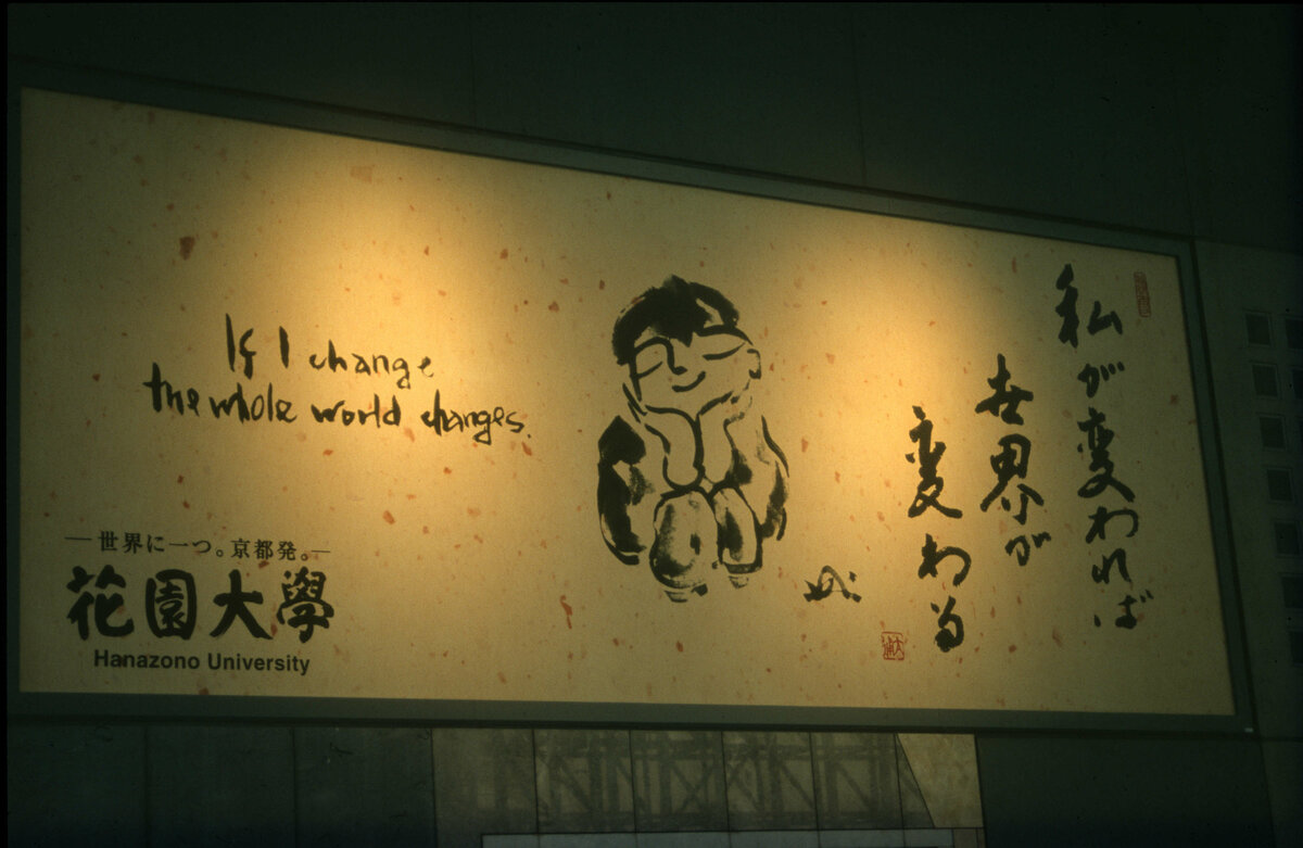 Kyoto, Bahnhofshalle.jpg