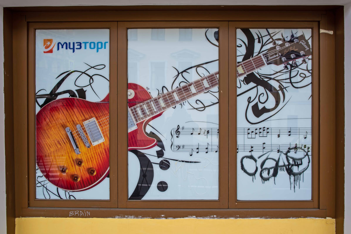 Les Paul in St. Petersburg.jpg