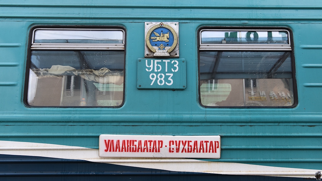 s835 UlanBator Zuglaufschild 3683