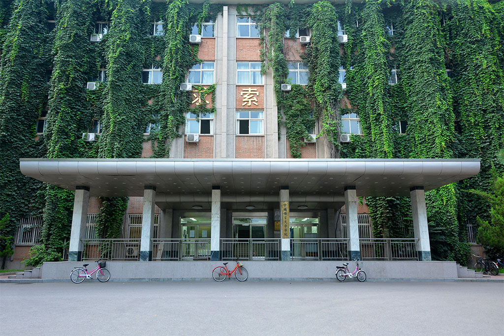 UIBE Lecture Hall